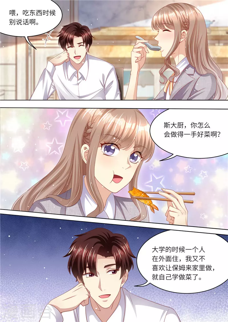 第243话 二人世界10