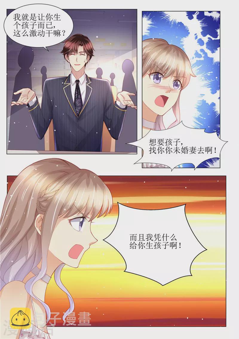 第157话 被拦截2