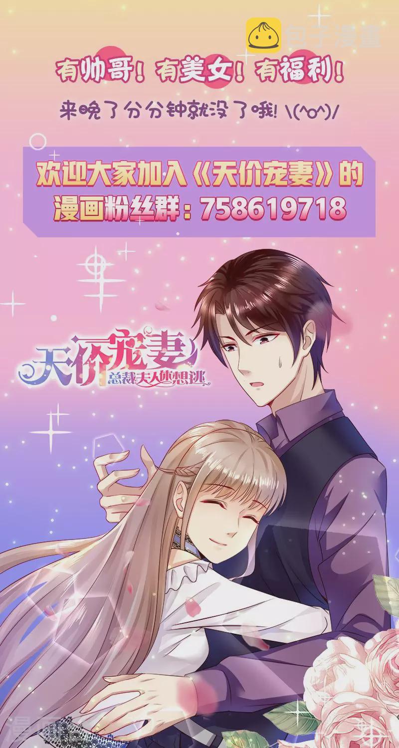 第67话 教训员工12