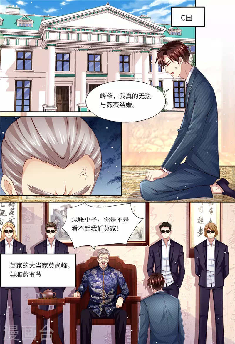 第179话 母女被绑架1