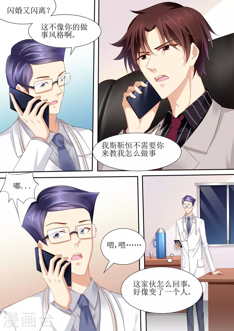 第108话 再见！娱乐圈3