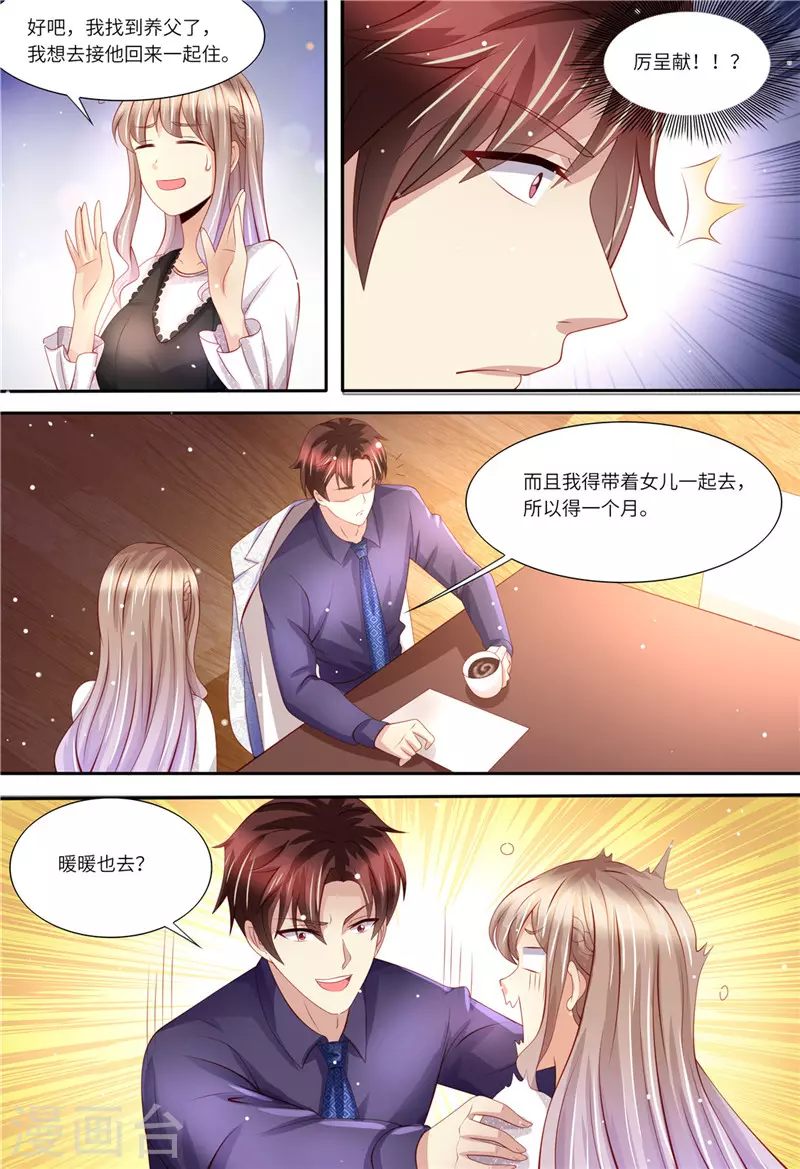 第162话 一起去5