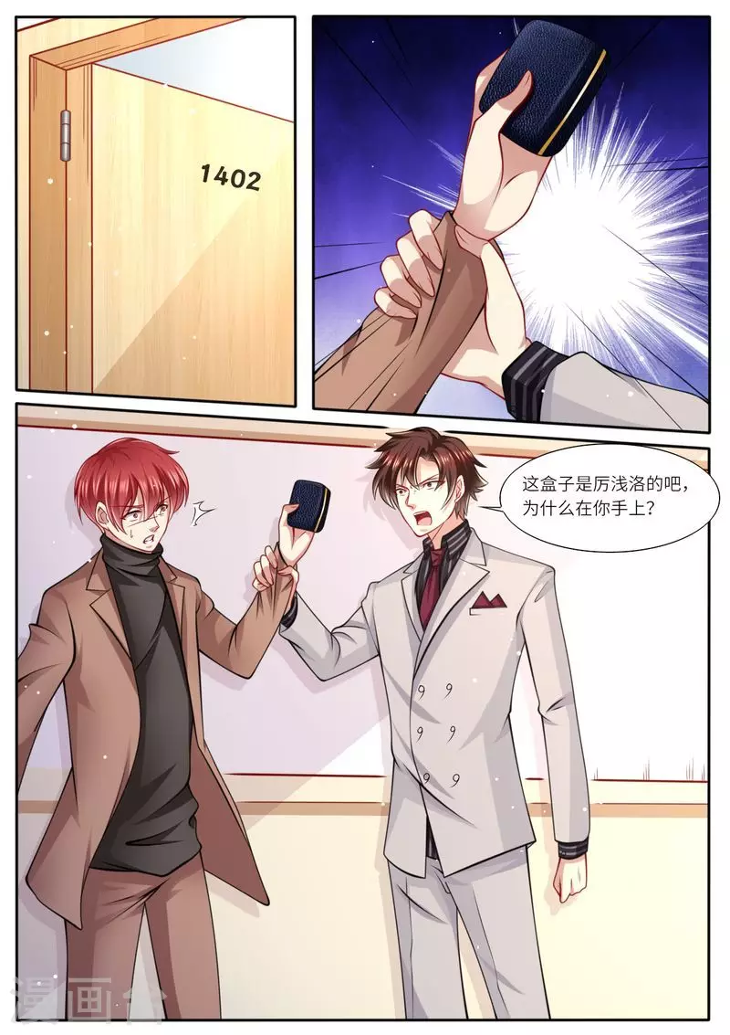 第111话 男闺蜜VS前夫0