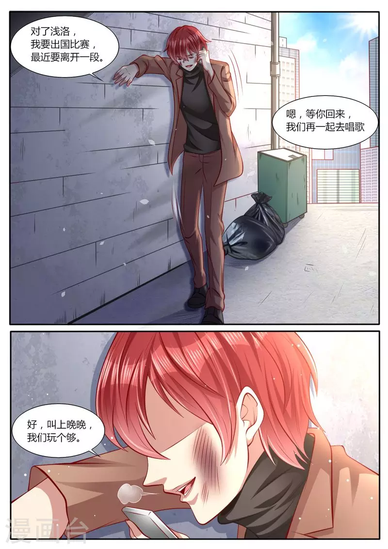第101话 最好的女人10