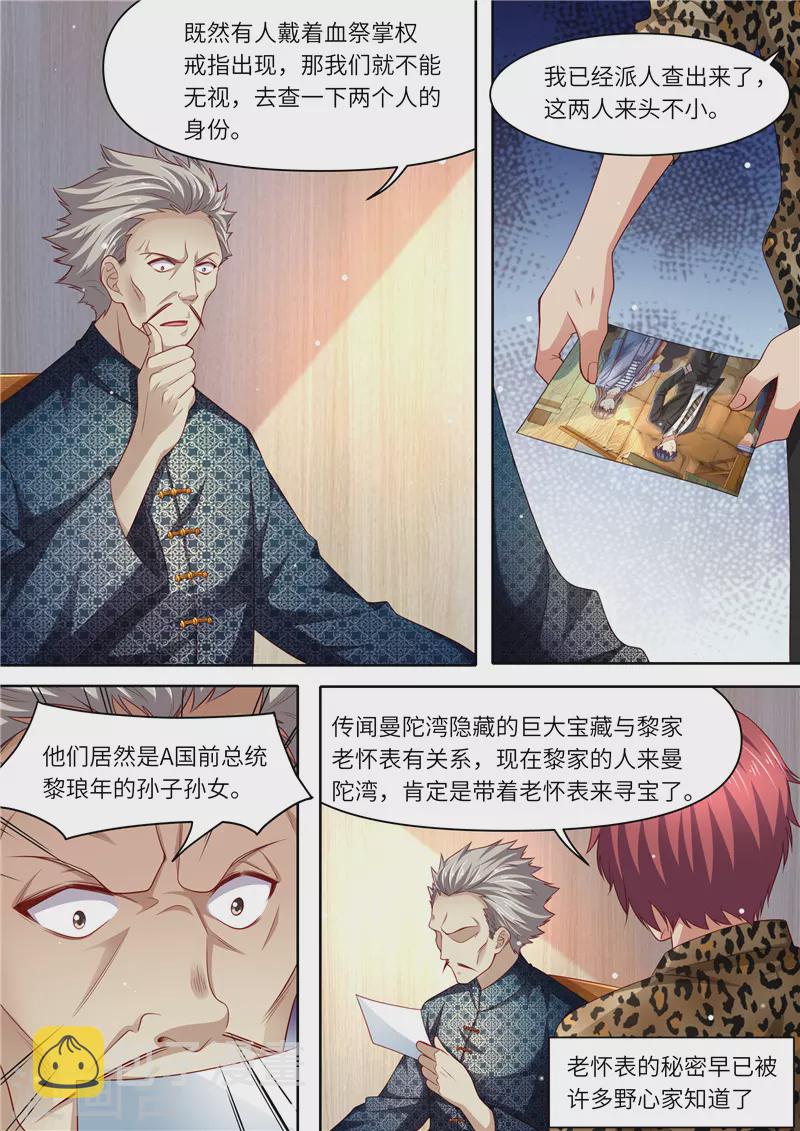 第297话 来者不善2