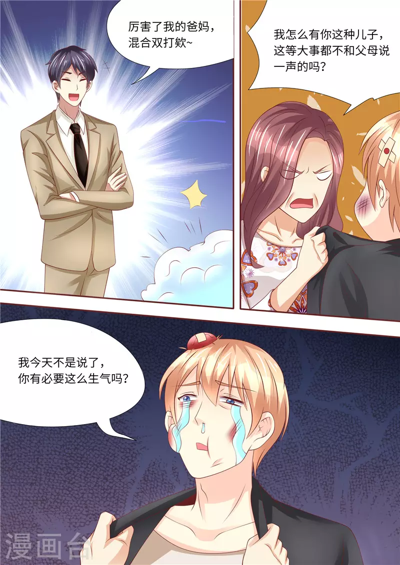 第244话 混合双打6