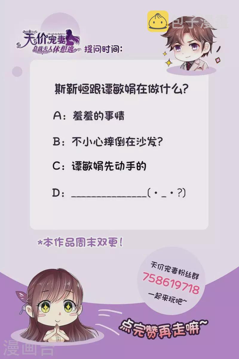 第142话 再次误会14