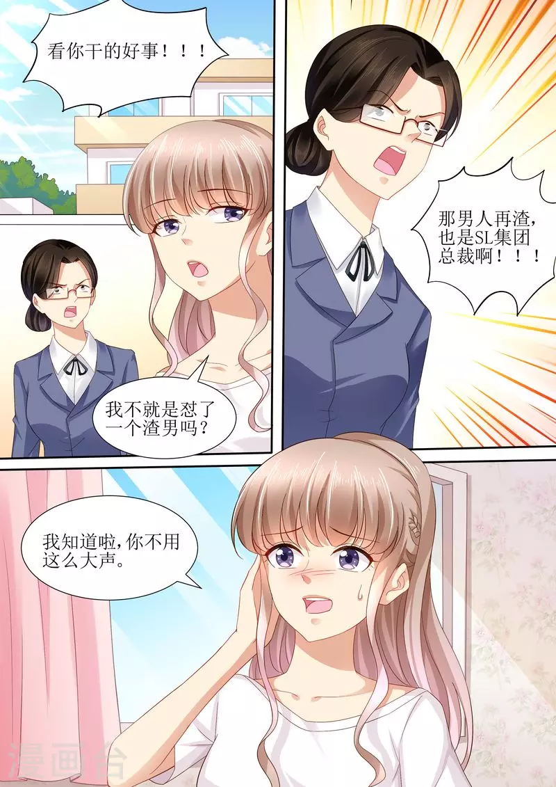 第108话 再见！娱乐圈4