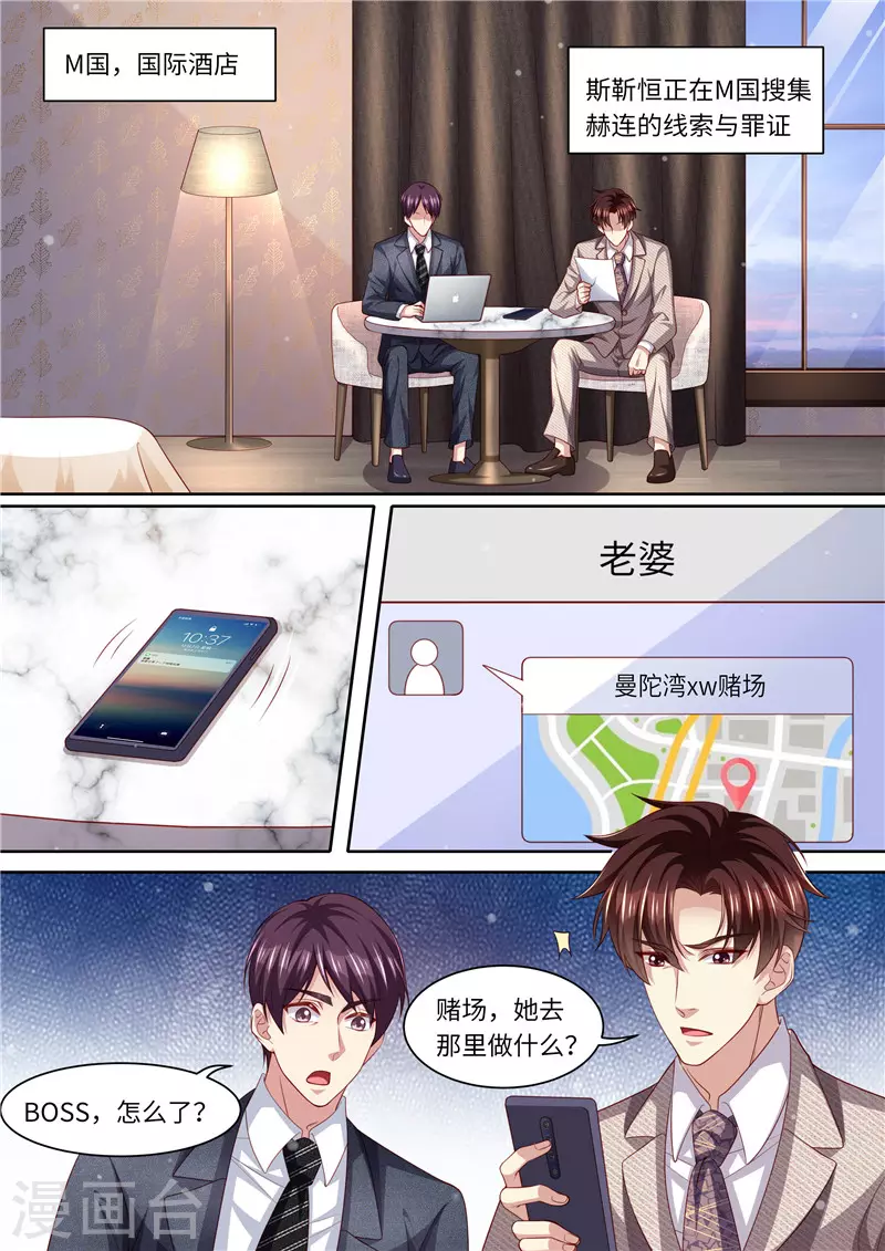第299话 噬魂少主1