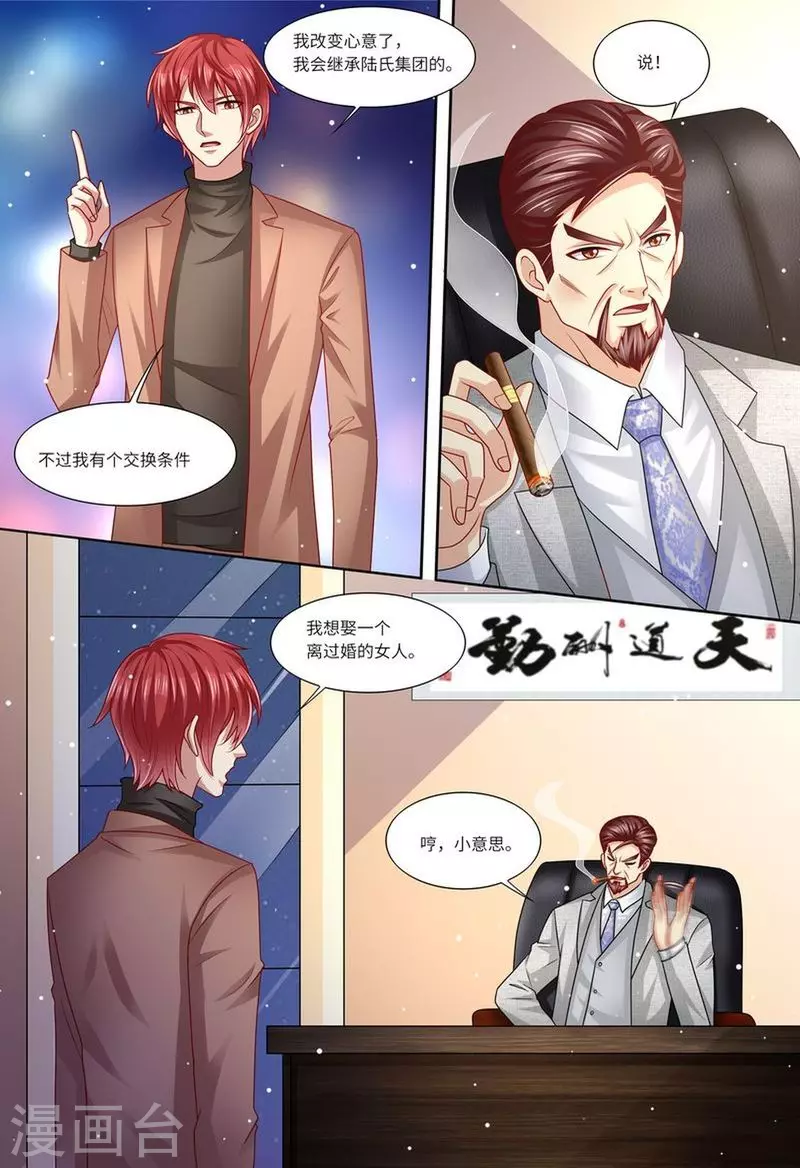 第116话 继承家业1