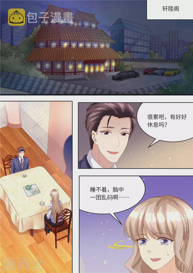 第223话 女儿傻瓜8