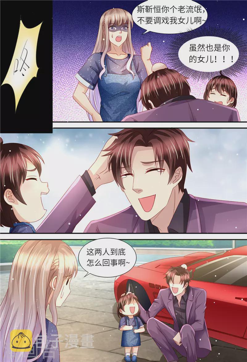 第163话 父女天性4