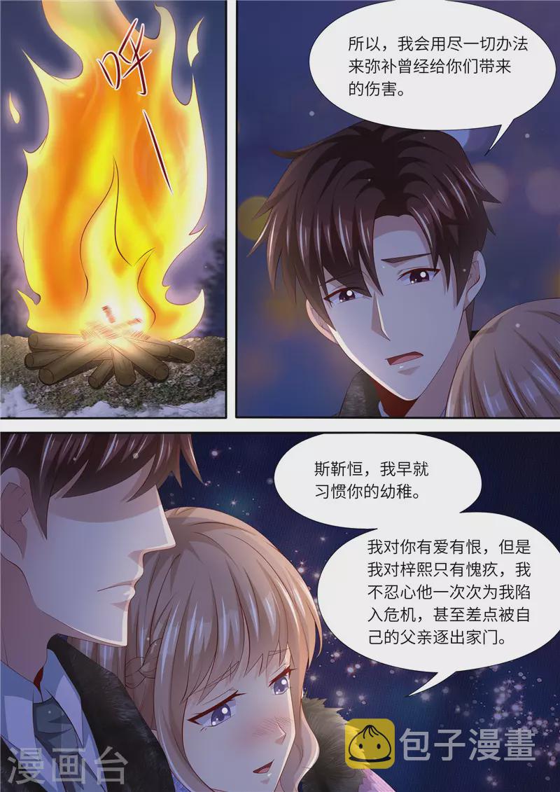第306话 承诺呀8