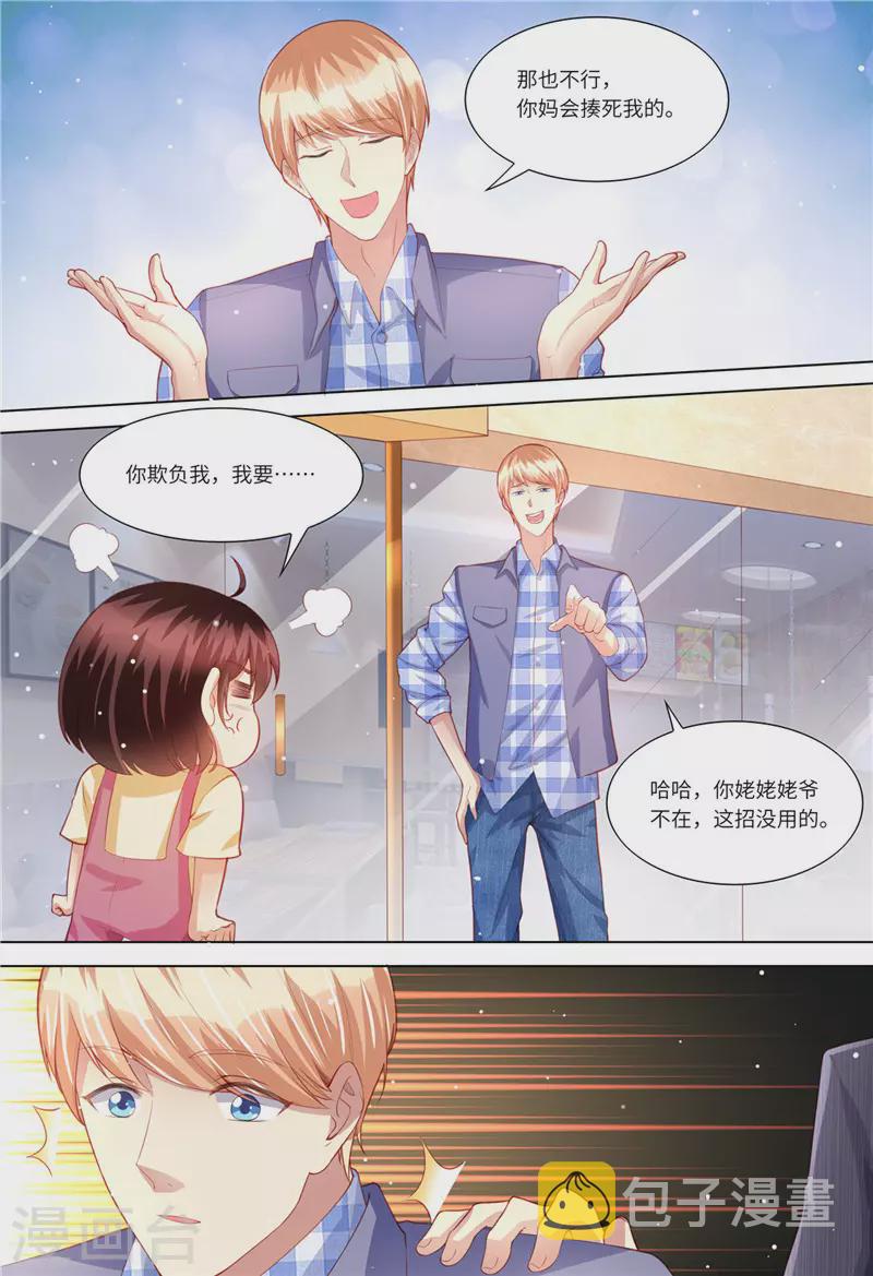 第156话 给我生个娃2