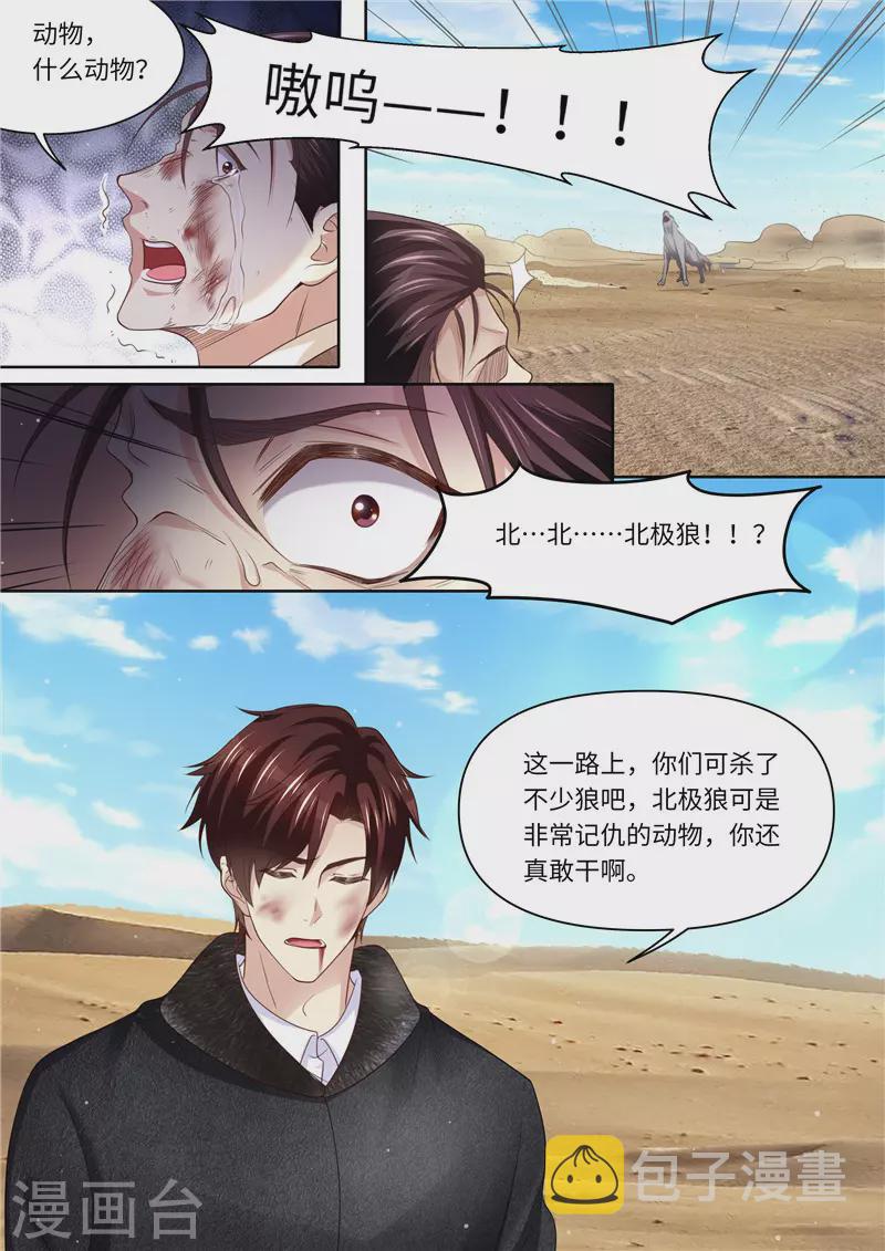 第323话 钻石矿床6