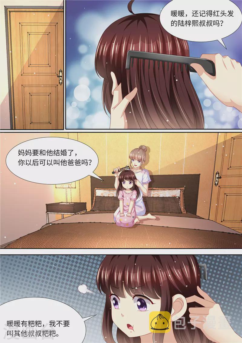 第269话 只有一个6