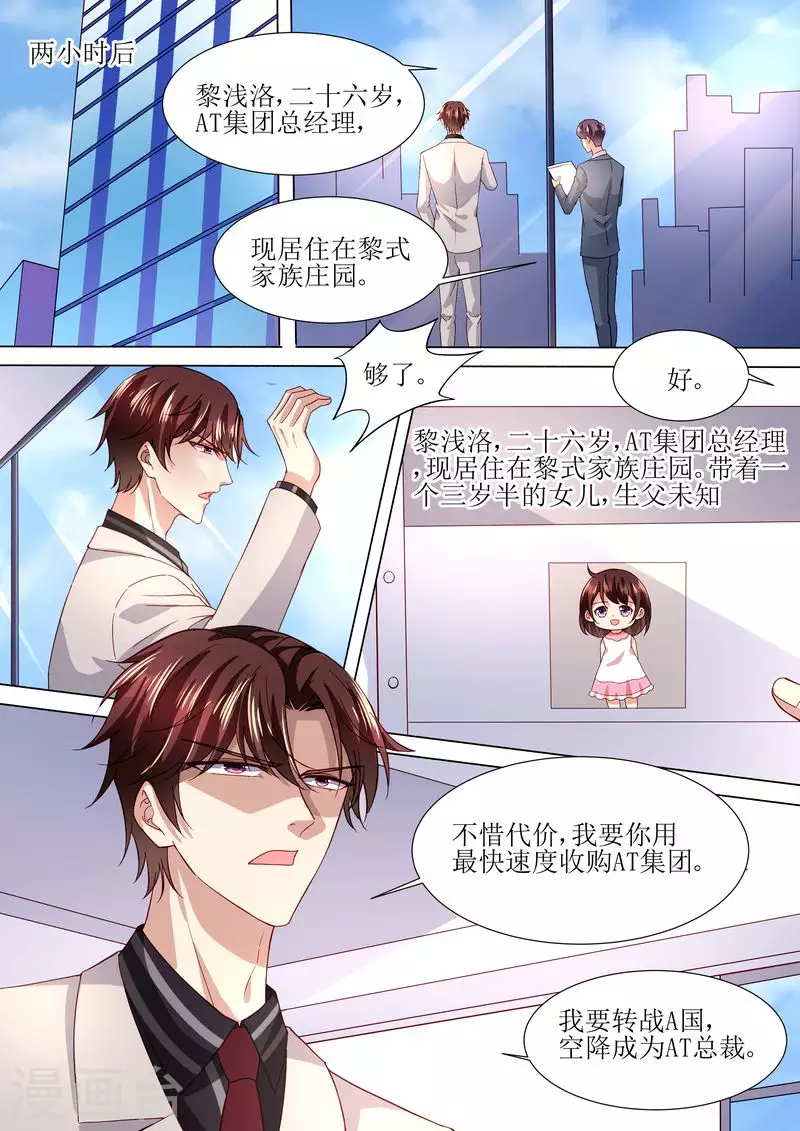 第121话 这下好玩啦9