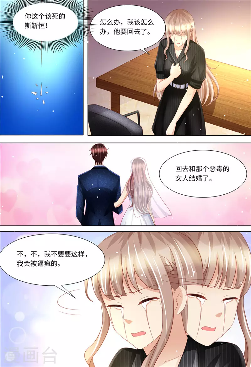 第170话 哀求7