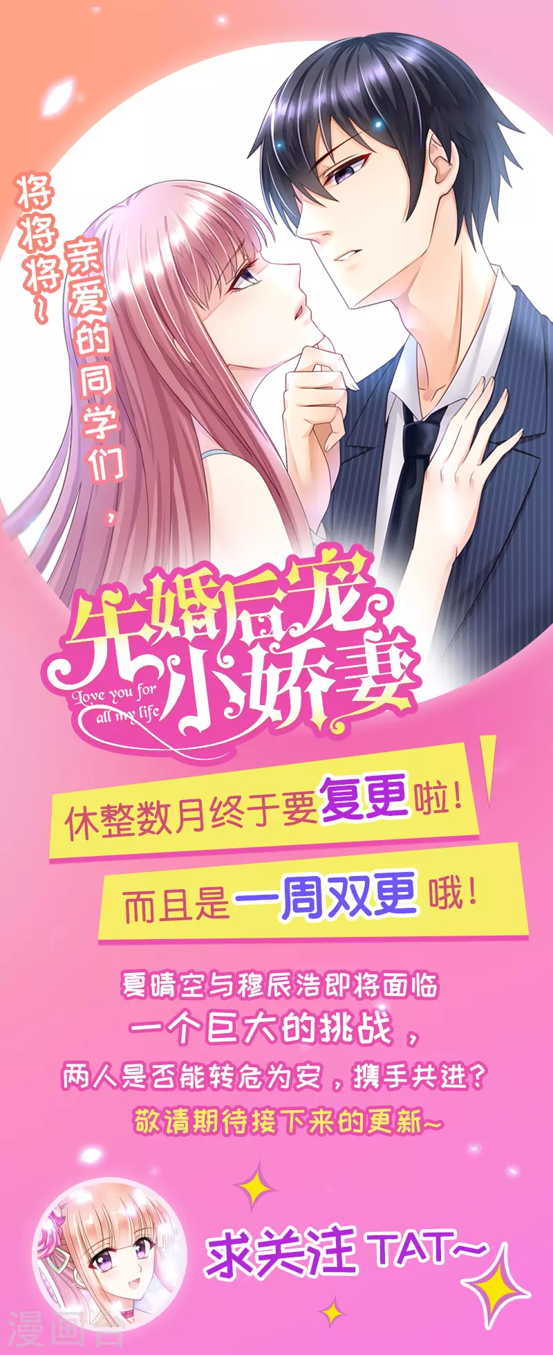 第120话 四年后15