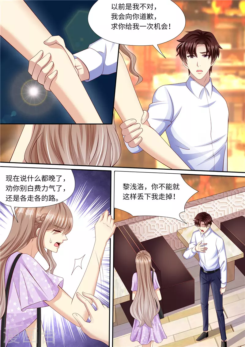 第271话 让你变态，让你辣7