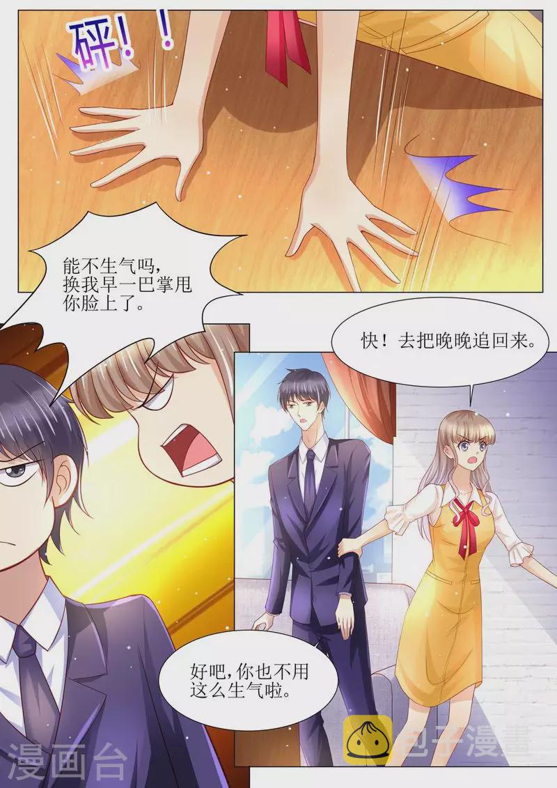 第129话 跟我结婚吧10
