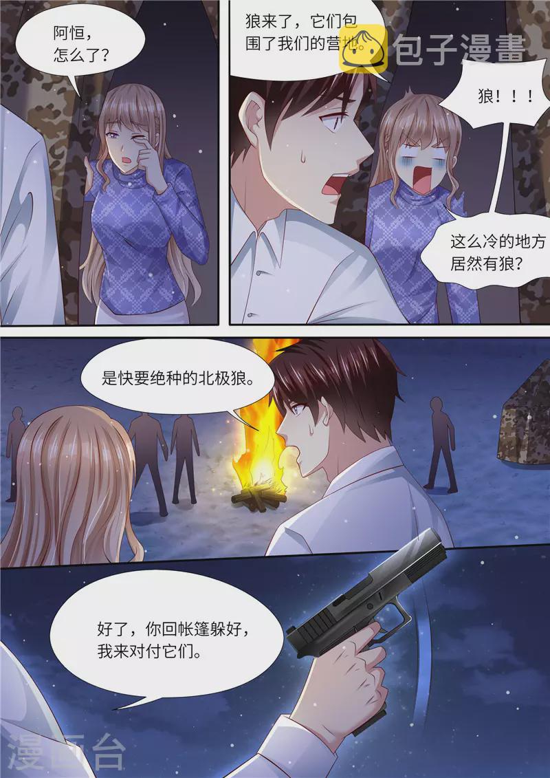 第307话 可靠战友4