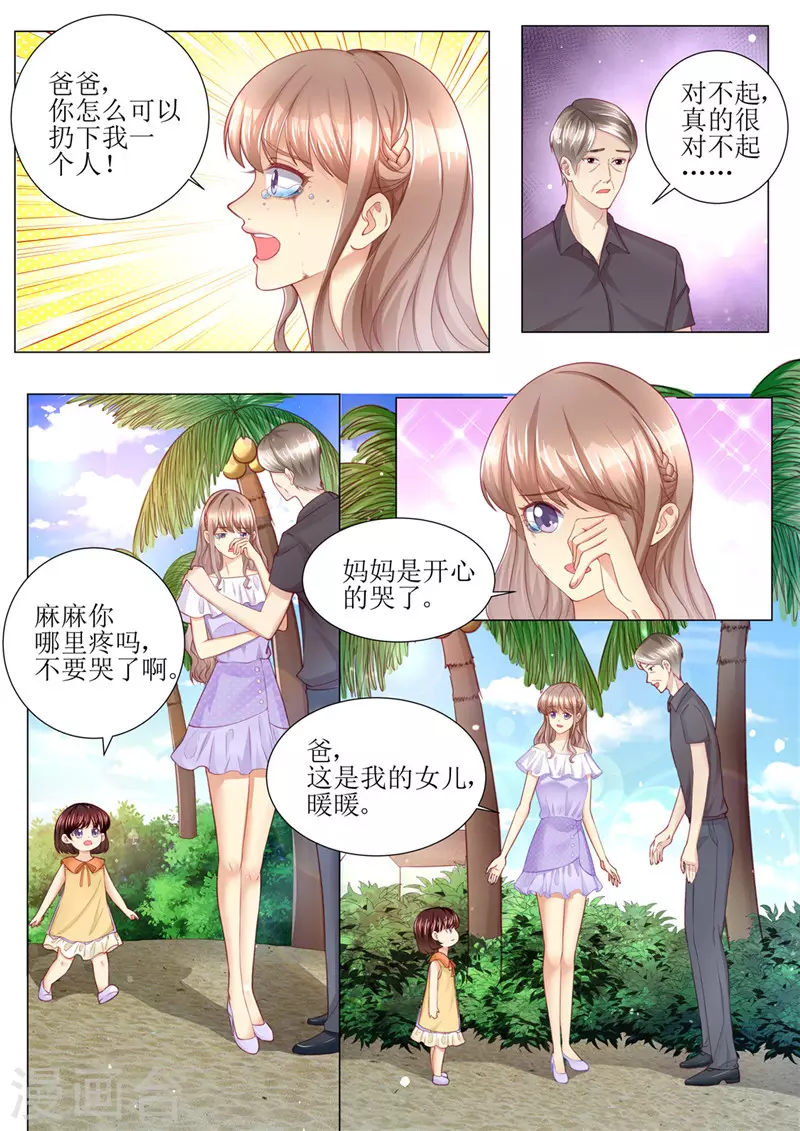 第164话 响水湾9