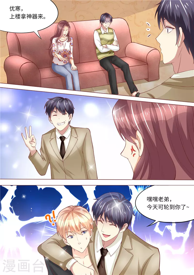 第244话 混合双打4