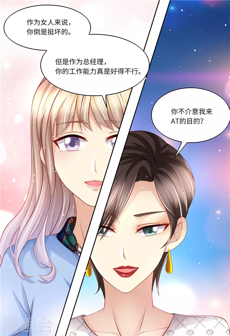 第187话 辞职申请11