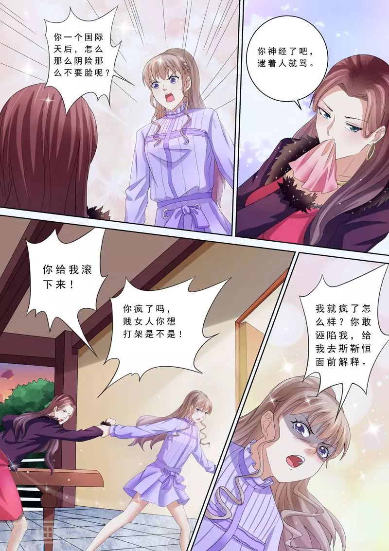 第78话 给我滚7