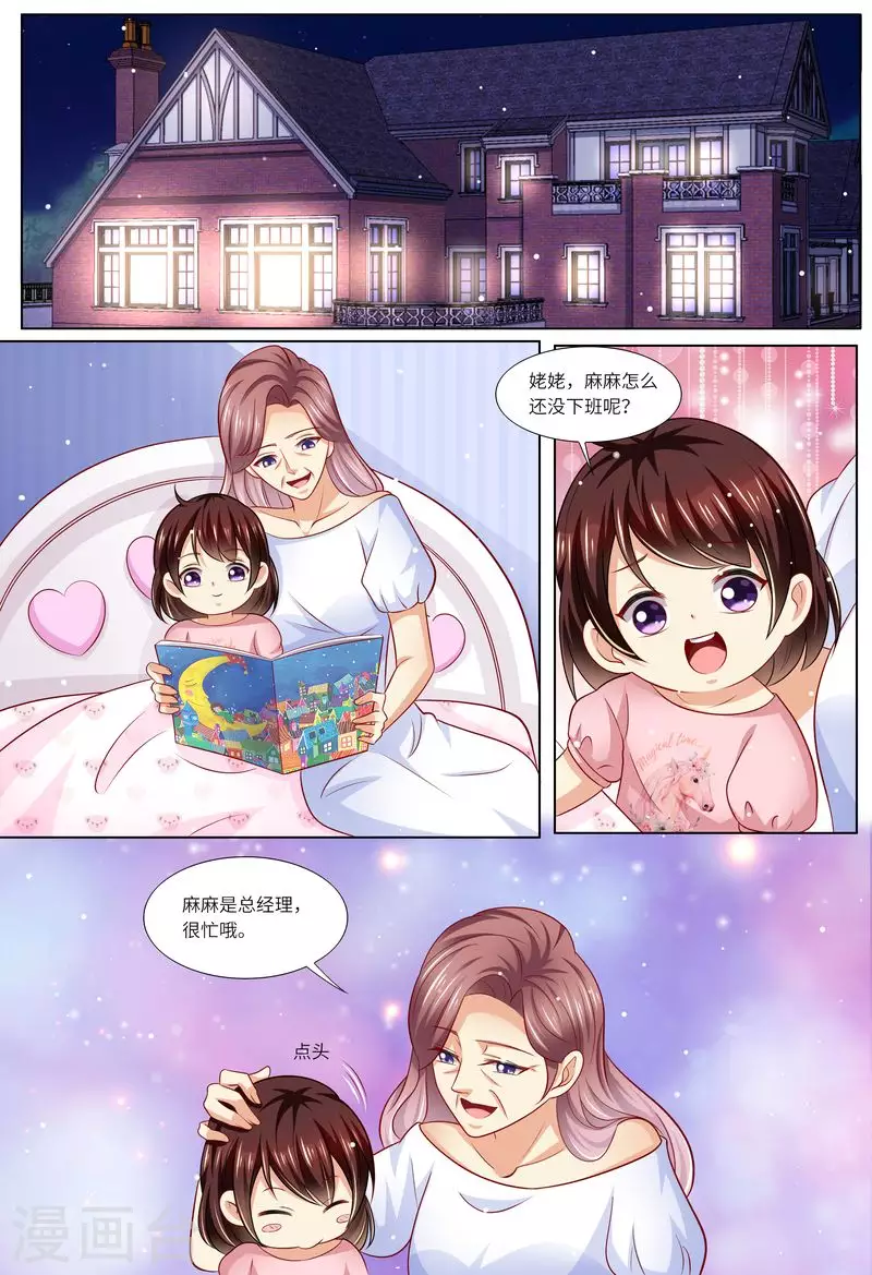 第120话 四年后8