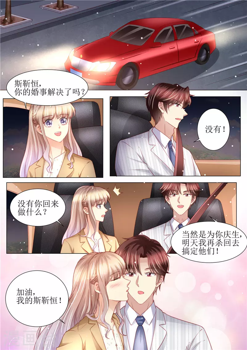 第177话 她的生日12