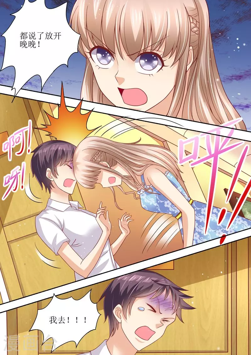 第57话 猪腰子脸3