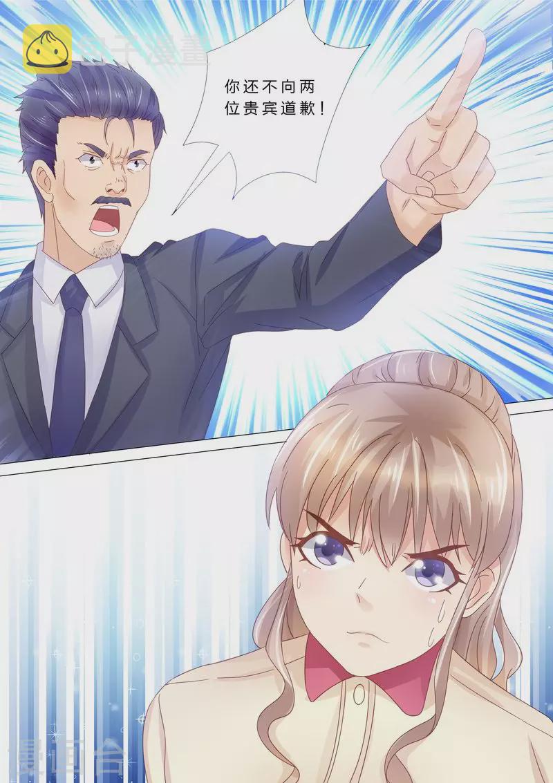 第38话 老男人？11