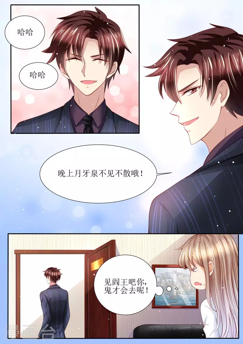 第133话 魔幻复古妆4