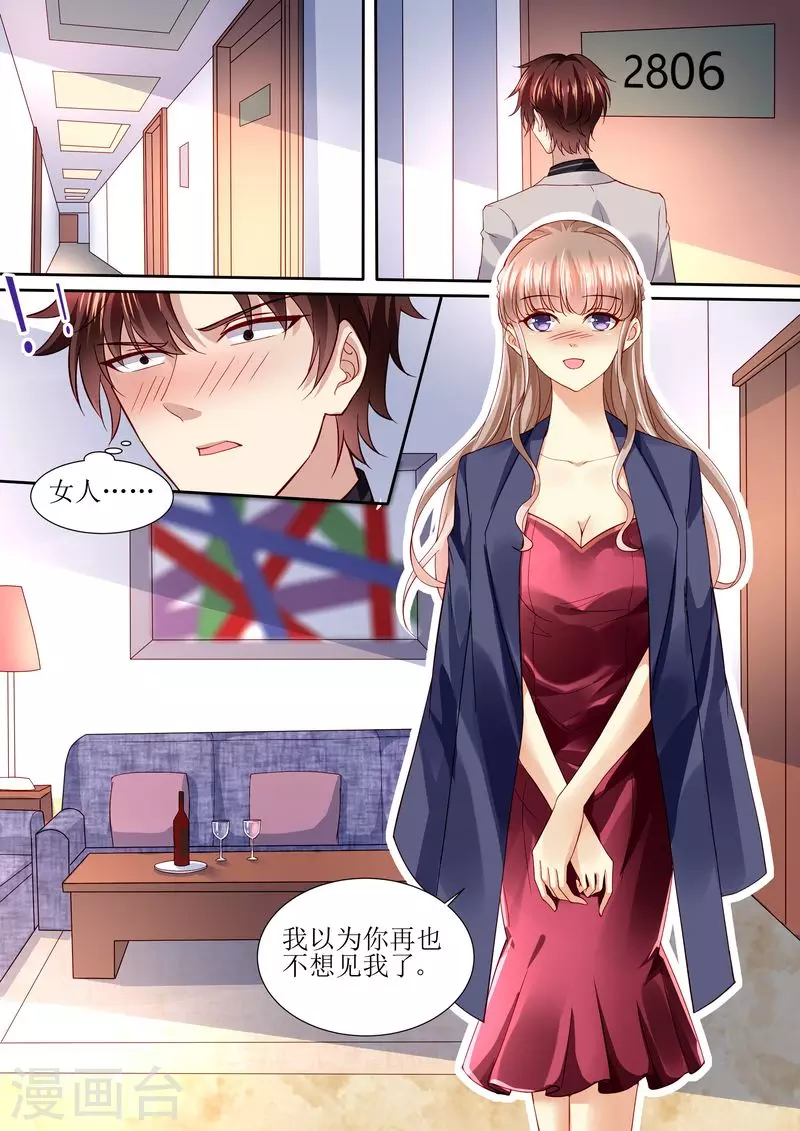 第113话 阴谋降临8
