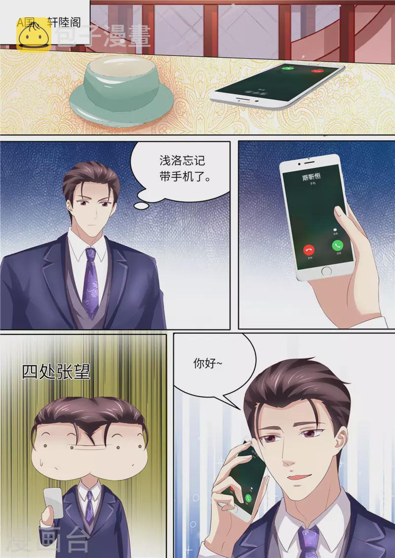 第223话 女儿傻瓜11