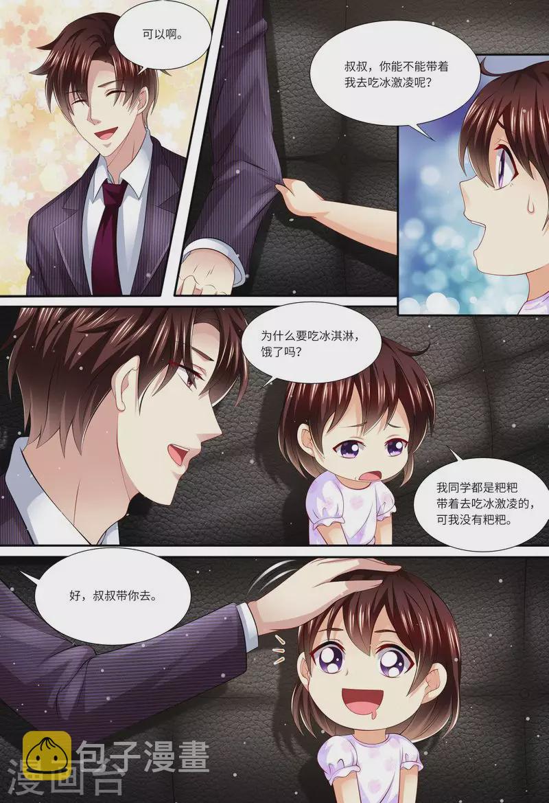 第147话 父女相见4