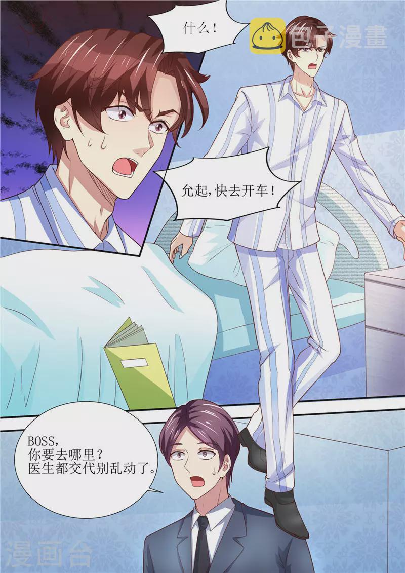 第188话 招标晚宴3