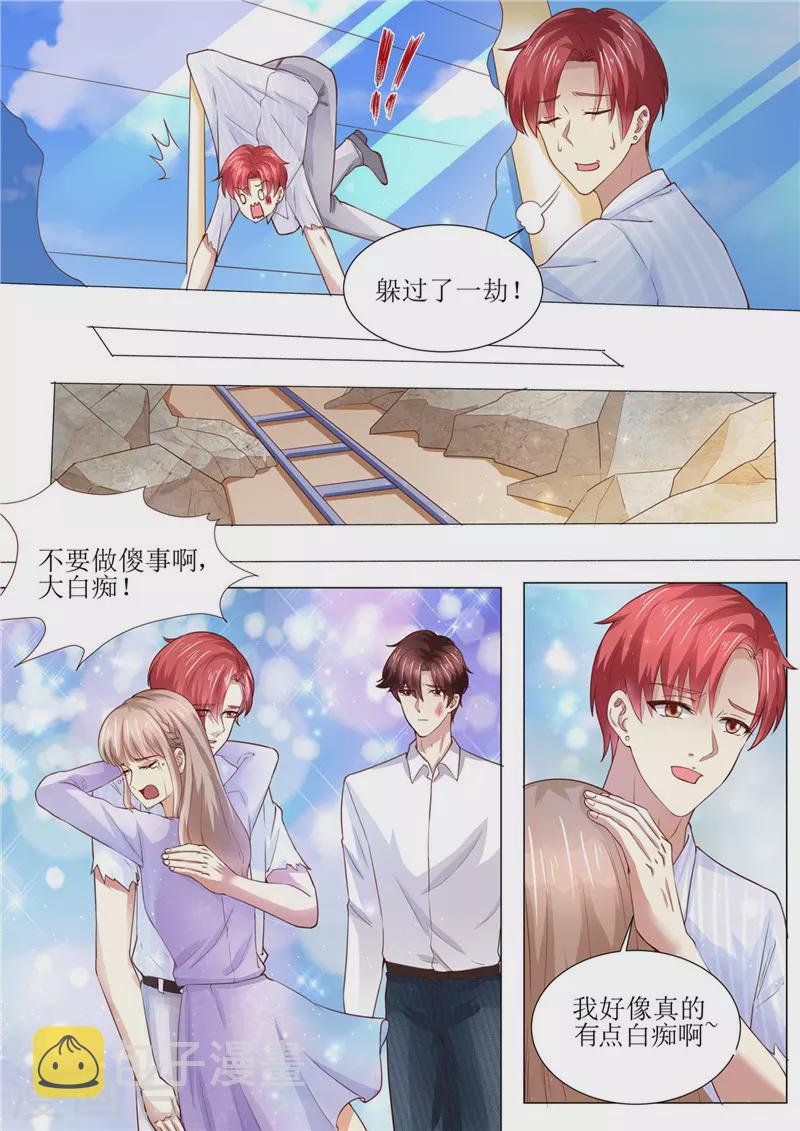 第185话 傻事3