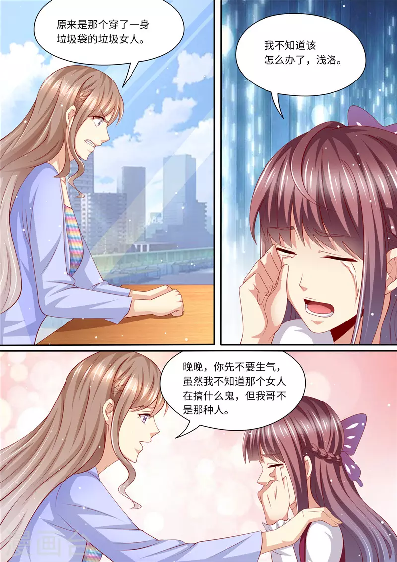 第238话 慌不择路11
