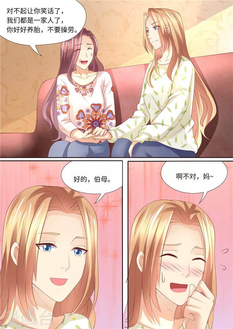 第244话 混合双打10