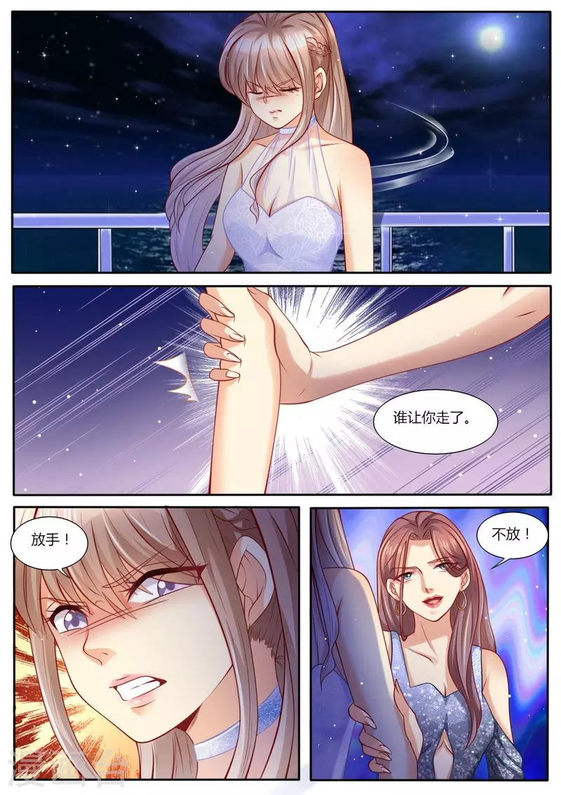 第106话 再次陷害7