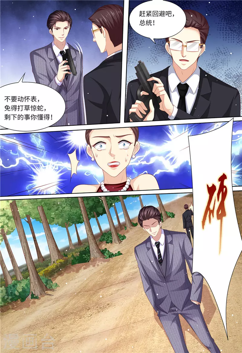 第184话 梓熙！！！8