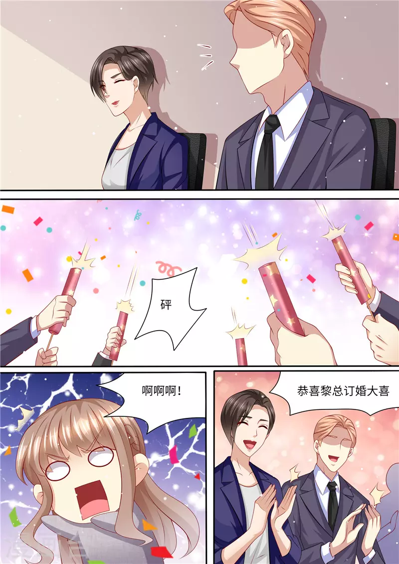 第242话 聘礼8