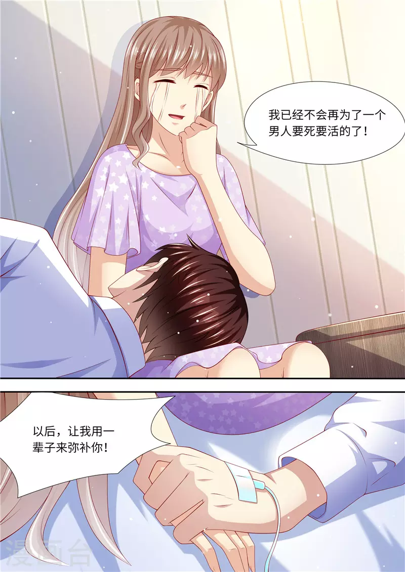 第272话 爱不起，也伤不起9