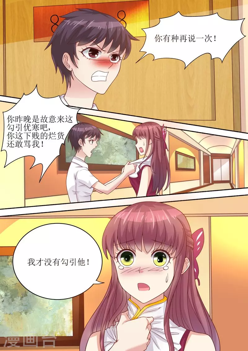 第57话 猪腰子脸1