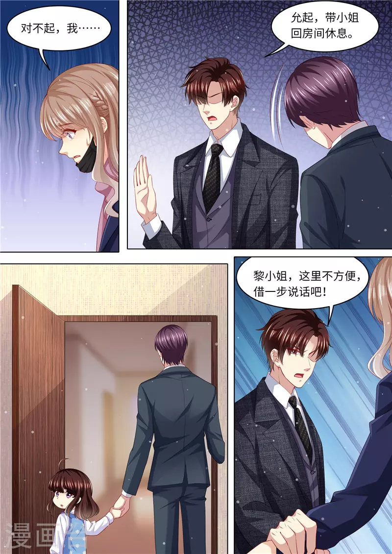 第259话 痛不欲生9