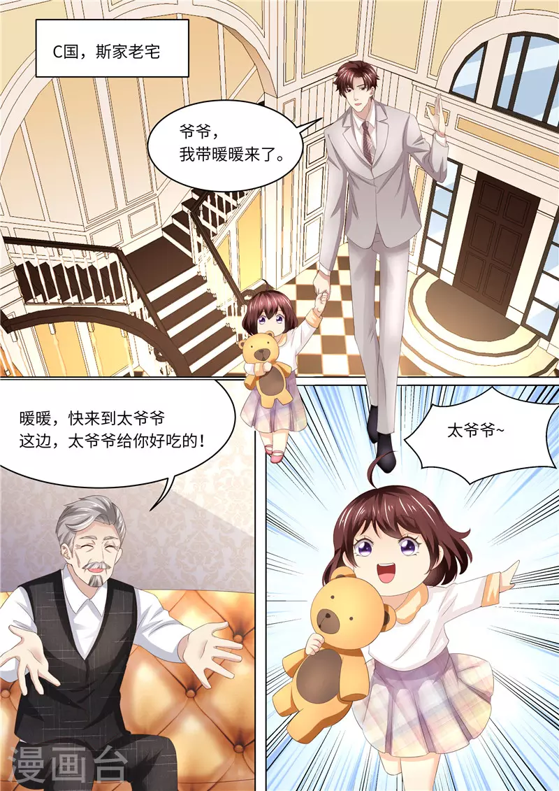 第241话 不要后妈3