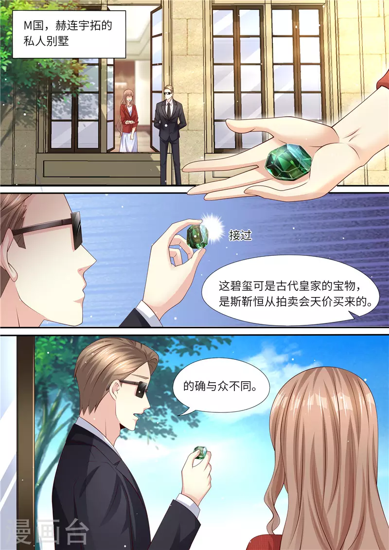 第294话 势不两立1